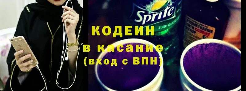 Кодеиновый сироп Lean Purple Drank  как найти закладки  Клин 