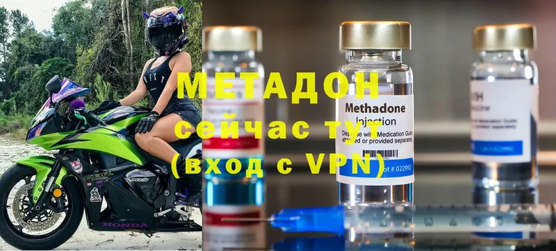 Метадон methadone  где найти наркотики  Клин 